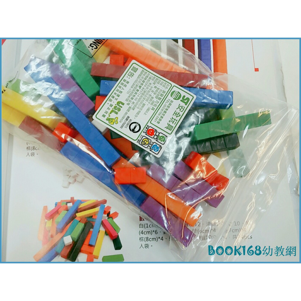 台灣製質優積木 古氏砝碼數棒 寶寶學習數與量相結合 十進位 借位的概念 數學教具 蝦皮購物