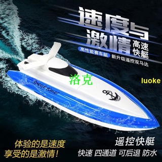 超大遙控船大型充電高速快艇兒童男孩無線電動水上玩具輪船模型新款【素琴】