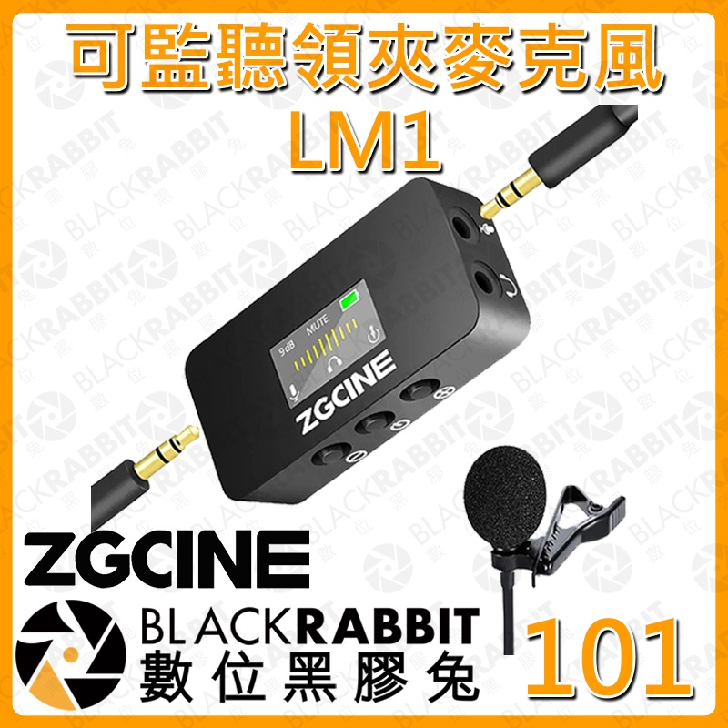 【101 Zgcine LM1可監聽領夾麥克風 】數位黑膠兔 監聽功能 高密度 抗干擾 智慧降噪 設備相容 OLED介面