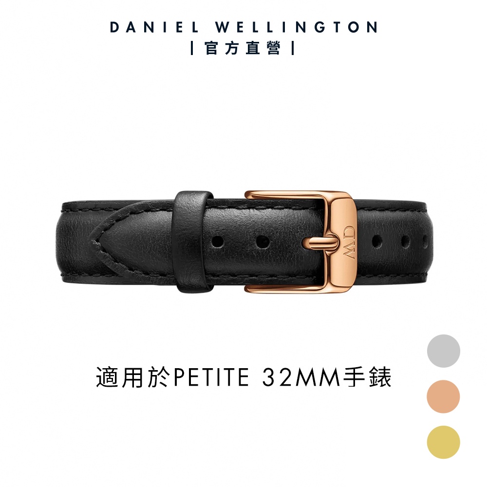 【Daniel Wellington】DW 錶帶 Petite Sheffield 14mm 爵士黑真皮錶帶 多色