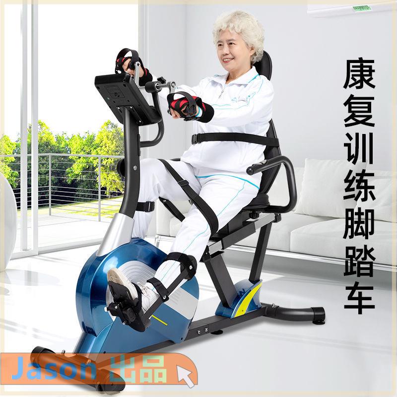 康復器材 老人踏步機 康復機 健身車 韓國JTH臥式健身車家用中老年人上下肢手腳自行車康復訓練腳踏車