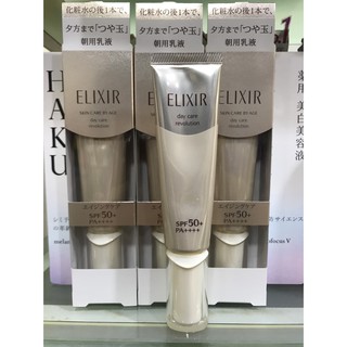 $向日葵$ 資生堂 怡麗絲爾 多效彈潤美肌乳T<SPF50+PA++++> (八折) 新包裝
