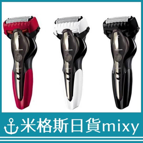 日本製panasonic 國際牌es St2r Cst2r 電動刮鬍刀電鬍刀防水紅黑白 米格斯日貨mixy 蝦皮購物