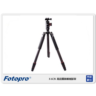 FOTOPRO 富圖寶 X-GO X-6CN 碳纖維 腳架(XGO X6CN,湧蓮公司貨)
