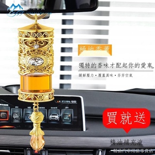 ☊✟✷【限時折扣】汽車香薰 太陽能車載香薰 車用香水 旋轉香薰 高檔車內香氛 擺件 極地香薰車載香水掛件汽車香薰車內車