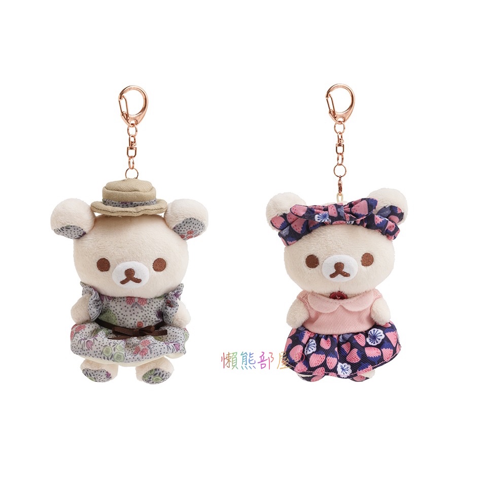 【懶熊部屋】Rilakkuma 日本正版 拉拉熊 懶懶熊 白熊 有樂町店 限定 Kippis 聯名 娃娃 鑰匙圈