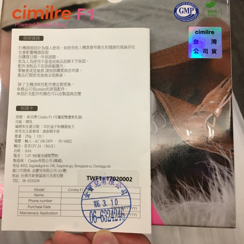 新貝樂Cimilre F1電動雙邊擠乳器