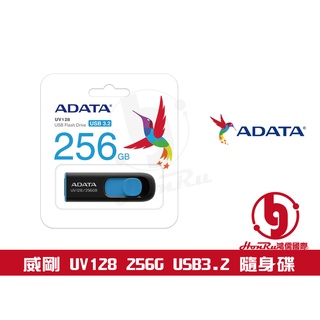 《log》ADATA 隨身碟 威剛 隨身碟 UV128 256G 256GB USB3.2 隨身碟 行動碟 黑藍 伸縮碟