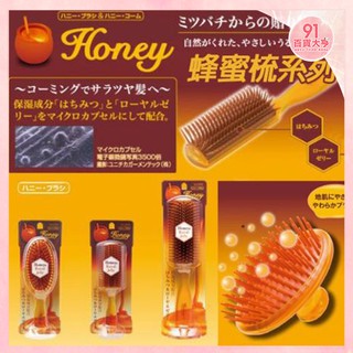 VeSS 日本製 蜂蜜系列梳子 保濕梳子 蜂王乳【91百貨大亨】