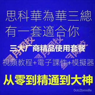 【精品素材】Cisco/H3C/華為/思科/華三/路由器/交換機/影片/教程/配置/資料 ICSt
