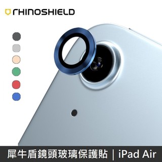 犀牛盾 適用 2020 iPad Air 第四代 第五代 10.9吋 9H 鏡頭玻璃保護貼 LANS