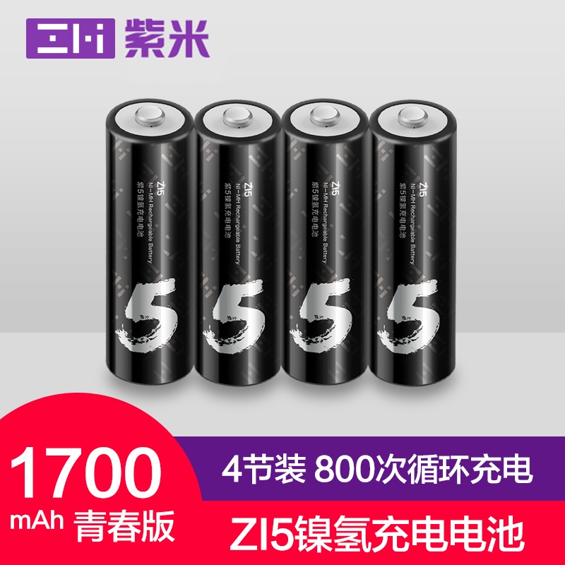 ZMI 紫米 AA AAA電池套裝  鎳氫充電電池 充電器 遙控車 3號電池 4號電池 鎳氫電池 3號 USB充電