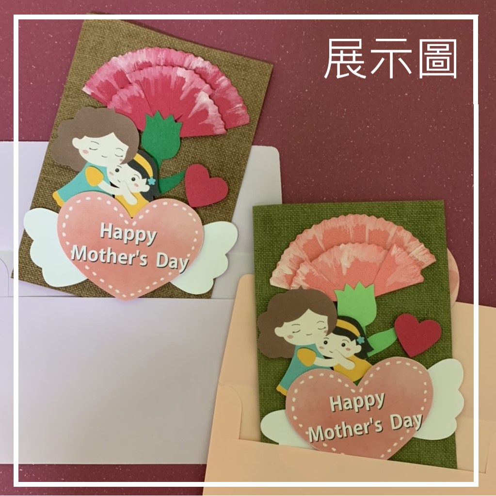標題：HAPPY MOTHER’S DAY(五)手作母親節卡片(手作、手工、海報、幼兒園佈置、教室佈置、佈告欄、卡片)(