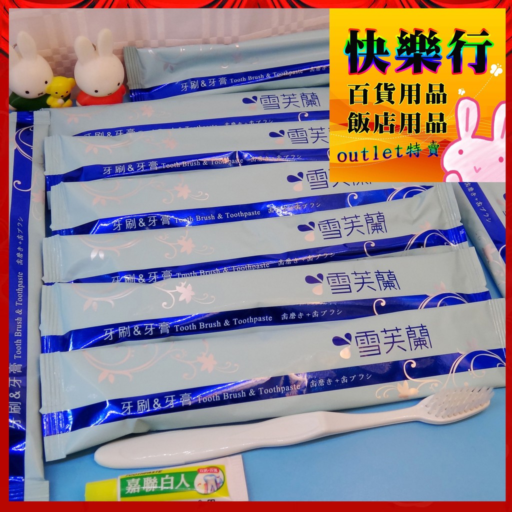 報價單 雪芙蘭 香皂 浴帽 沐浴乳 洗髮乳  飯店用品 備品 牙刷 牙膏 潤髮乳 潤膚乳 依必朗 雪芙蘭 長梳