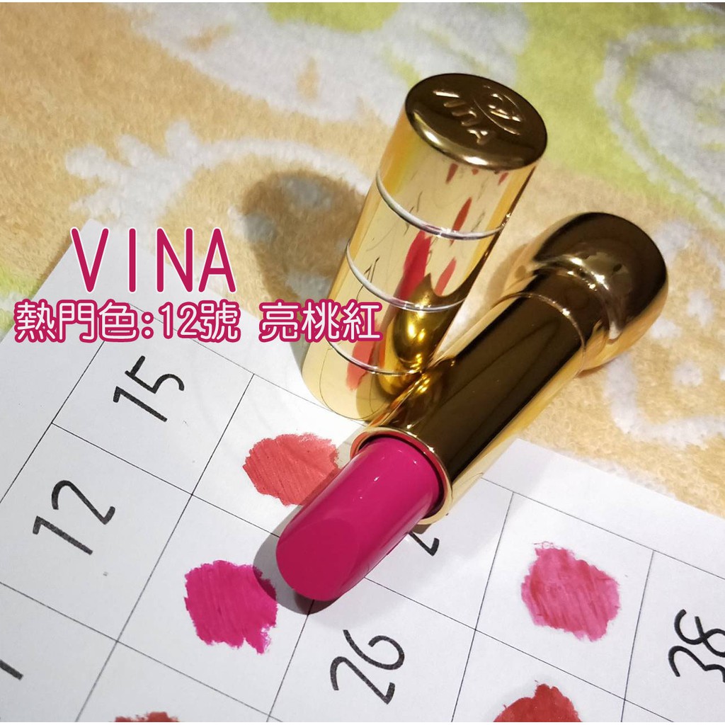 金質口紅vina友娜唇膏 桃紅玫瑰紅豆沙色辣椒紅粉紅魔鬼色 粉紅控 推薦色 網紅推薦 現貨 向展 公司貨 新色登場