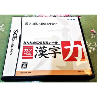 歡樂本舖 DS NDS 漢字力 任天堂 3DS、2DS 主機適用 庫存/K5