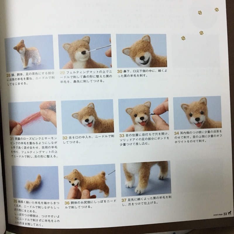日文狗狗羊毛氈教學說書 小さな犬須佐沙知子 蝦皮購物