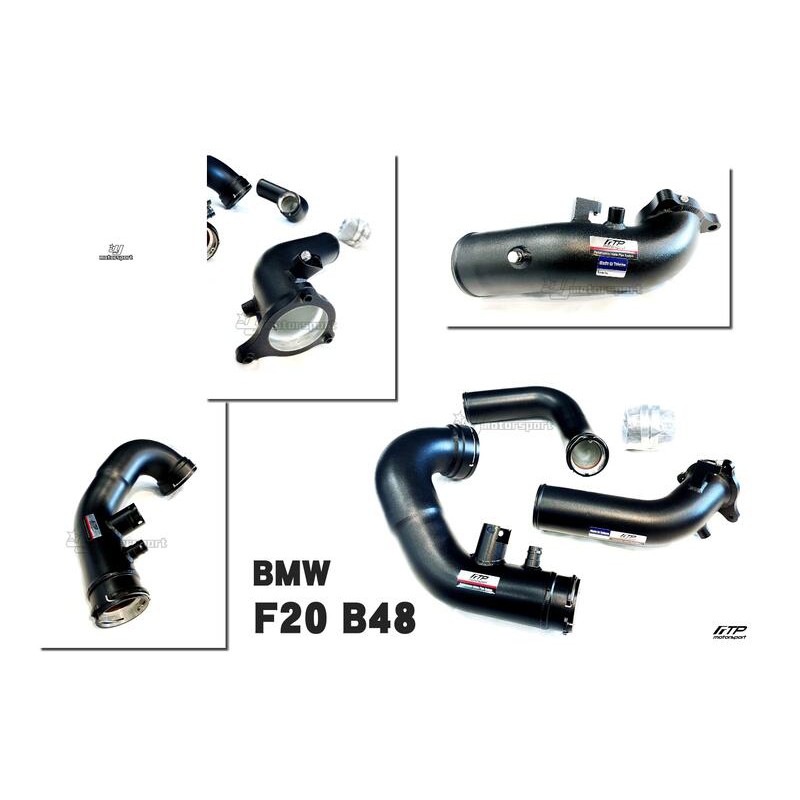 JY MOTOR 車身套件~BMW F20 FTP B48 引擎 強化 鋁合金 進氣管 渦輪管