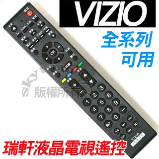 [免設定]瑞軒 VIZIO 液晶電視遙控器 V1210 AmTran 液晶電視遙控 部分JVC可支援 CT-003