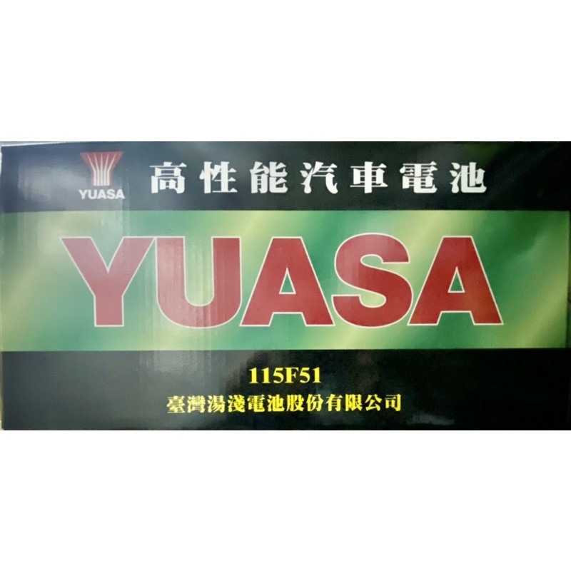 115F51 (N120) 限時最優惠全新湯淺YUASA 120AH正廠正牌加水電池 大樓發電機一年保固 貨車 最新貨