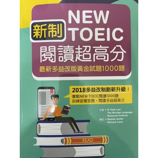 寂天新制new Toeic閱讀超高分 最新多益改版黃金試題1000題 16k 另有聽力超高分 蝦皮購物