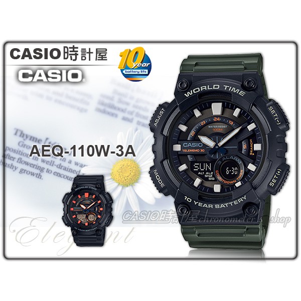 CASIO時計屋 卡西歐手錶 AEQ-110W-3A 雙顯男錶 樹脂錶帶 防水100米 電話簿記錄  AEQ-110W