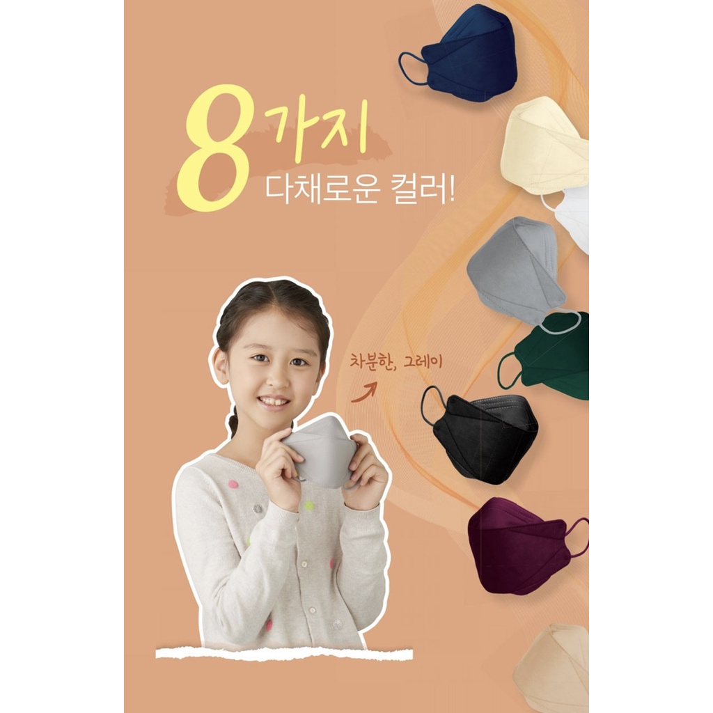 (兒童口罩)韓國New Cleanwell KF94口罩 韓國製造KF94 奶茶 3D口罩 兒童魚形口罩 小朋友口罩