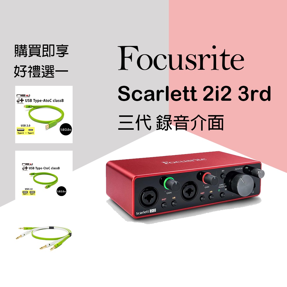 Focusrite Scarlett 2i2 3rd Gen USB Audio Interface For Recording