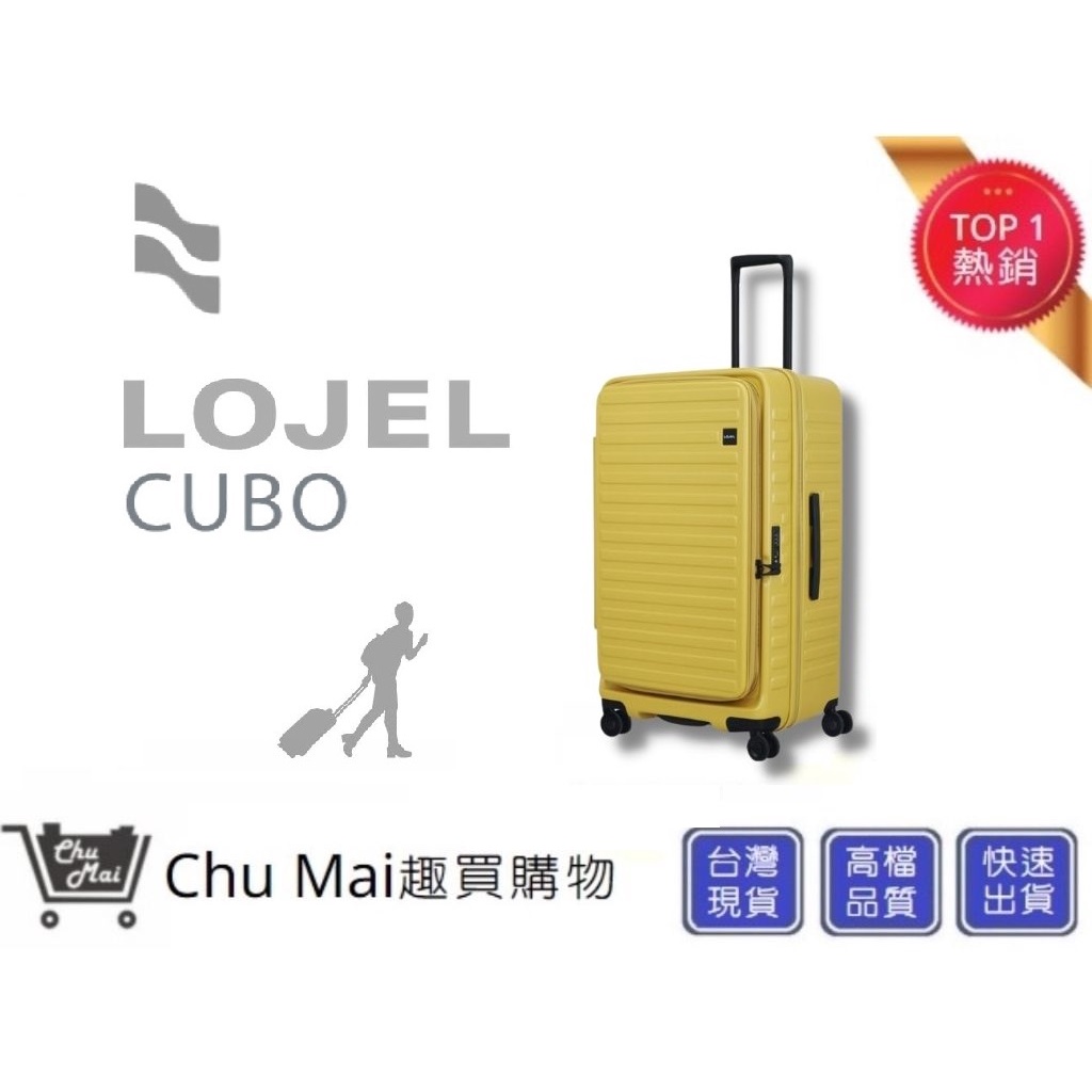 【LOJEL CUBO FIT】新版29.5吋擴充行李箱-芥末黃 KOL推薦旅行箱 網美旅行箱 CUBO胖胖箱｜趣買購物