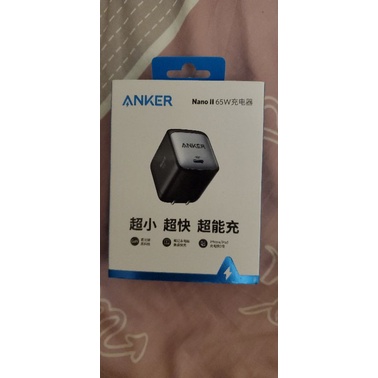 ANKER Nano II 65w 黑色 GaN2