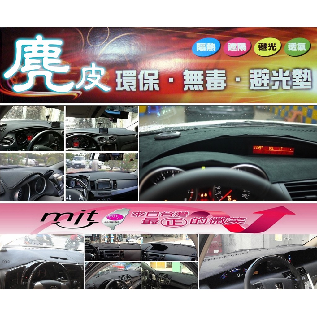 【ｅ墊網】【麂皮-避光墊】裕隆：SENTRA／B17.180.M1.N16.HV.CE.341.B14.AD.331