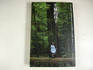 【懶得出門二手書】《失竊的孩子》ISBN:9573260166│遠流│凱斯．唐納修│八成新(32D22)