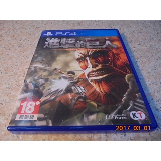 PS4 進擊的巨人 Attack on Titan 中文版 直購價800元 桃園《蝦米小鋪》