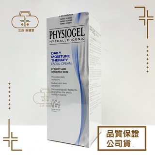 史帝富 PHYSIOGEL 潔美淨層脂質保濕乳霜 150ml