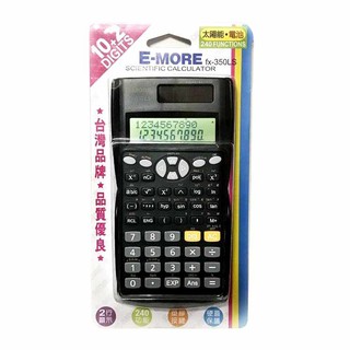 工程計算機 E-MORE 超商免運 FX-350MS+ (舊款FX-350LS)