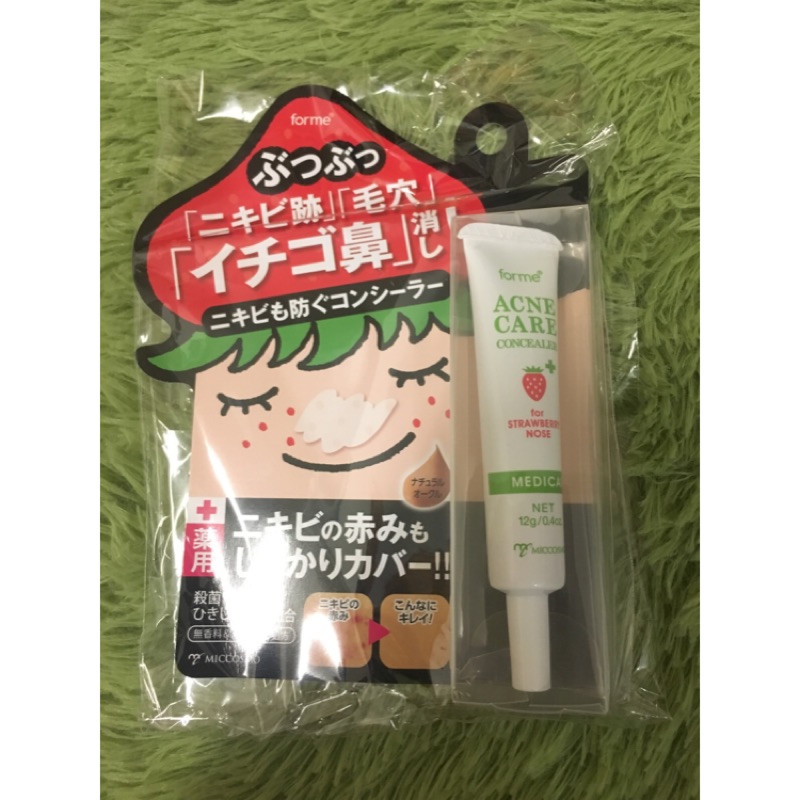 超級好用【日本COSMO】草莓甜心修護遮瑕膏
