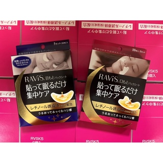 日本 森下仁丹 RAVIS 眼膜 法令紋膜 夜用眼膜 微笑無痕膜(5對入)【亞貿購物趣】