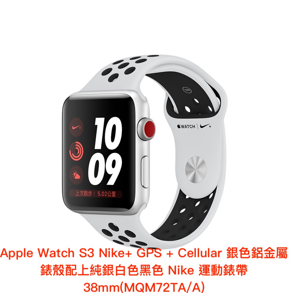 Apple Watch Series3 Nike+ 38MM 銀鋁/白底黑洞運動錶帶MQM72TA/A GPS+行動網路| 蝦皮購物