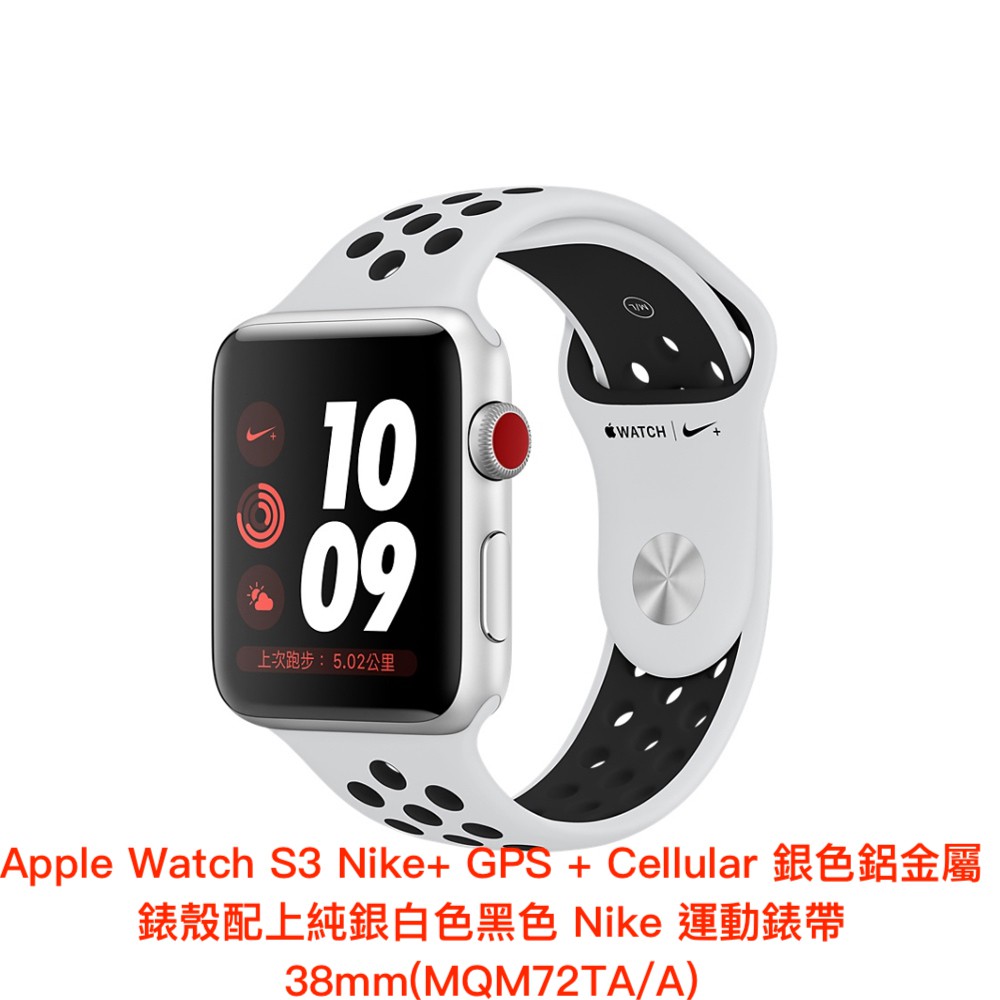 Apple Watch Series3 Nike+ 38MM 銀鋁/白底黑洞運動錶帶MQM72TA/A GPS+行動網路| 蝦皮購物 Apple Watch Series3 Nike+ 38MM 銀鋁/白底黑洞運動錶帶MQM72TA/A GPS+行動網路| 蝦皮購物