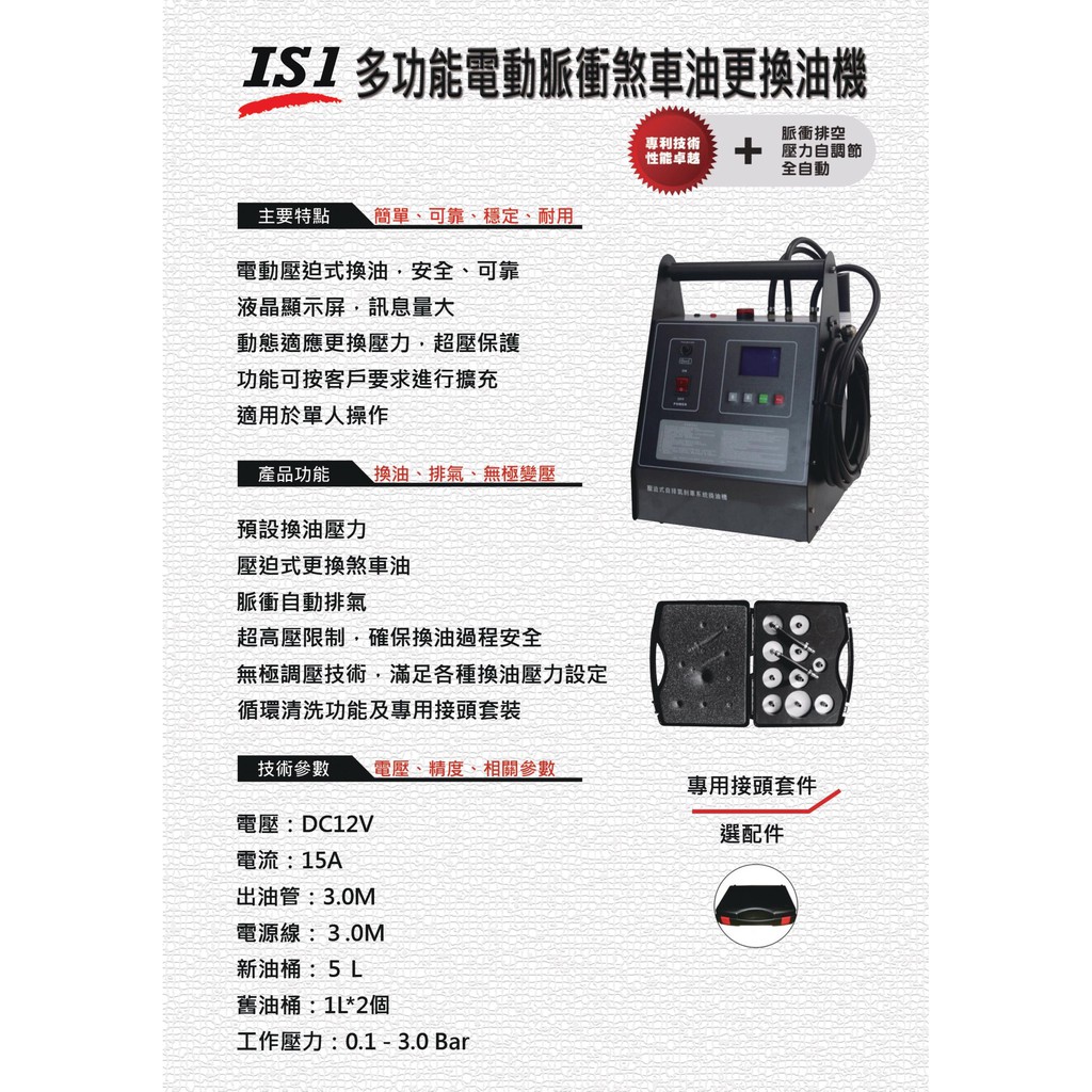 脈衝煞車油更換機的價格推薦 2021年12月 比價比個夠biggo