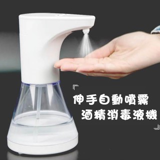 大容量全自動感應酒精噴霧機【臺灣現貨】酒精噴霧器 智慧感應 酒精0.5秒出霧 酒精 免接觸 消毒液噴霧器 全自動感應器