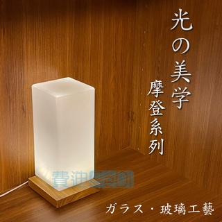 【現貨】玻璃 檯燈 小夜燈 床頭燈 暖光 LED燈 USB接頭 無級調光 創意 實木 浪漫書桌 溫馨 免運