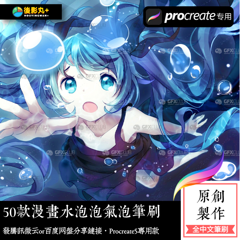 原創 50款procreate漫畫風水泡泡氣泡筆刷ipad日漫美漫畫筆觸 蝦皮購物