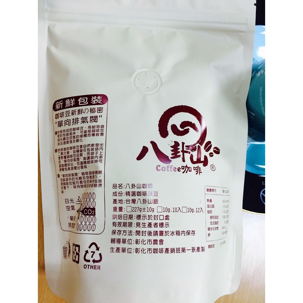 精品級彰化八卦山咖啡豆1磅 兩包 蝦皮購物