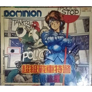 其他卡通系列-超級戰車特警-犯罪倫理(正版二手VCD)