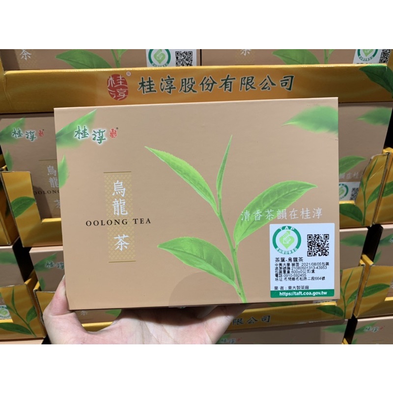 桂淳烏龍茶 300公克*2包 好市多代購