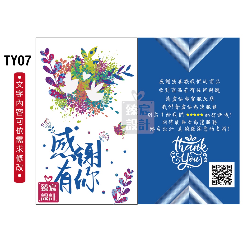 感謝卡.名片.謝卡.臻宸設計