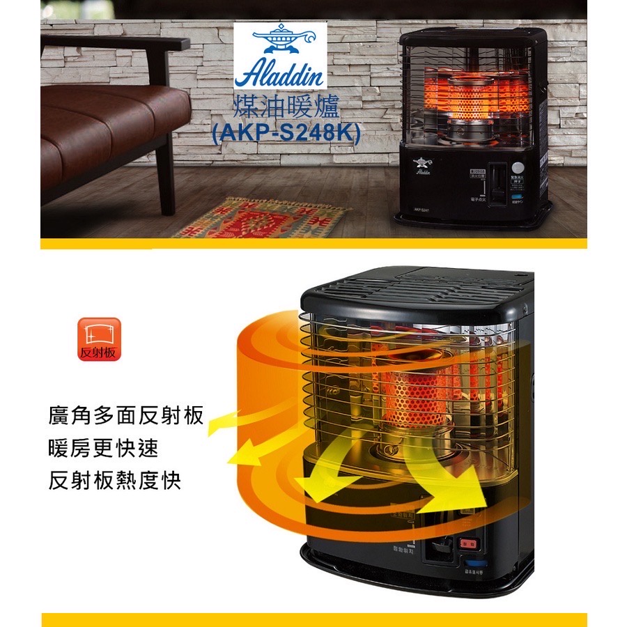 日本 ALADDIN 阿拉丁煤油暖爐AKP-S248K【ZD】暖爐 煤油暖爐 保暖 免插電 戶外暖爐 行動暖爐 露營