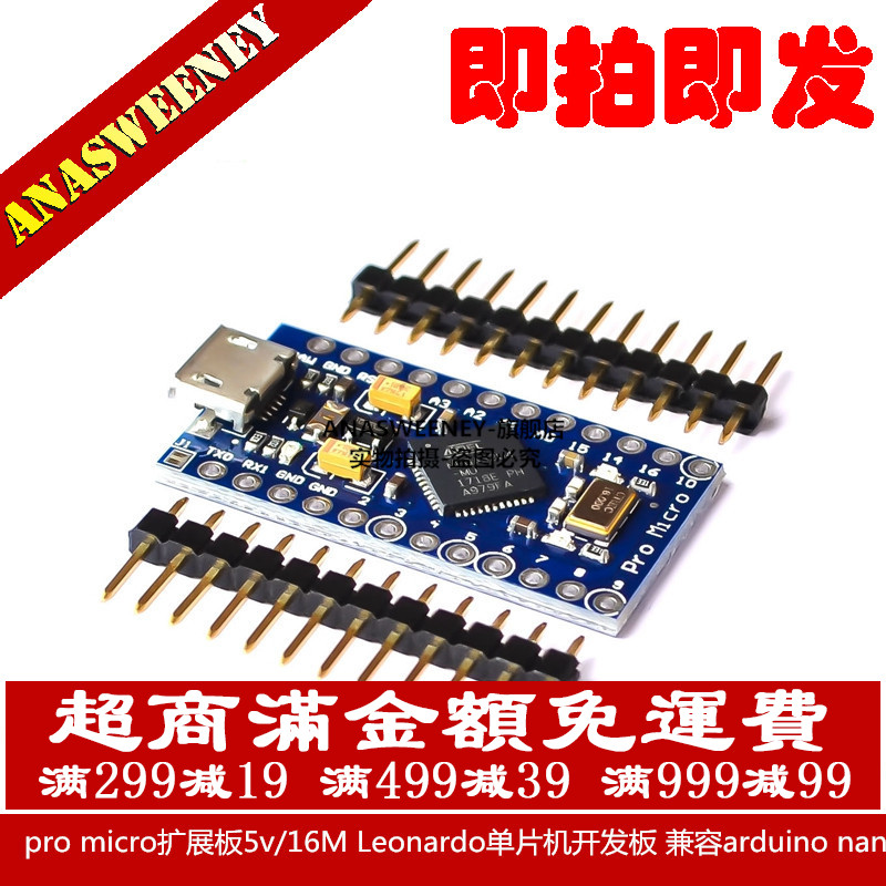 Pro Micro 采用atmega32u4 自身usb更新程序5v 16m 單片機開發板 蝦皮購物