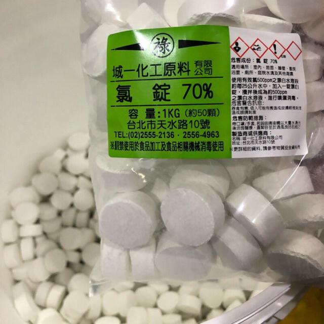 氯錠 優惠推薦 2021年12月 蝦皮購物台灣